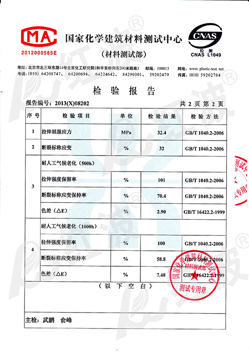 APVC防腐復(fù)合波浪瓦