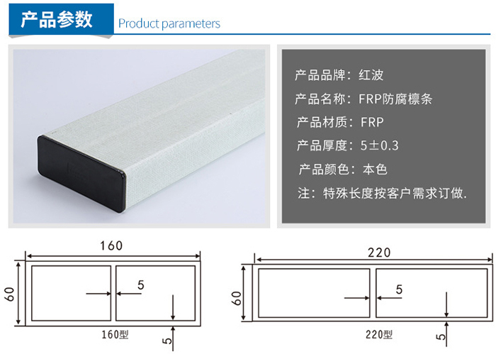 FRP防腐檁條