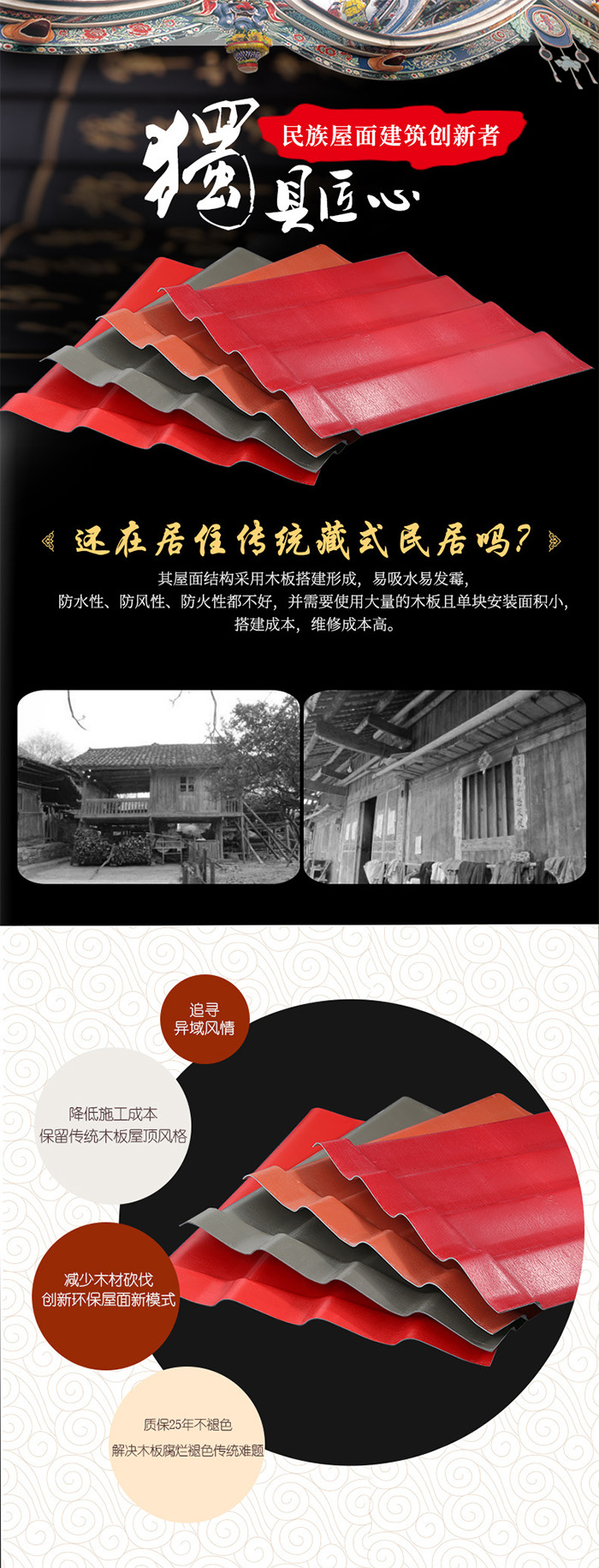 疊層樹(shù)脂瓦