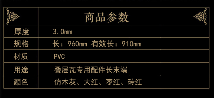 高波長(cháng)末端
