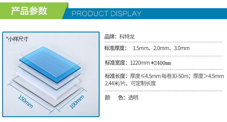 V0級PC耐力板