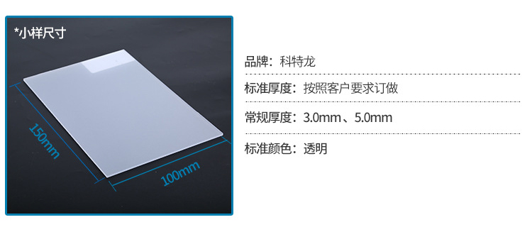 PC雙面磨砂板